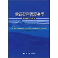 世界矿产资源年评2003-2004