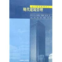 现代建筑管理