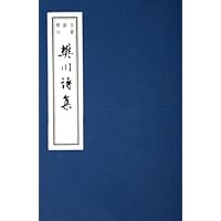 樊川诗集(共2册)