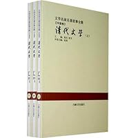 清代文学(套装全3册)