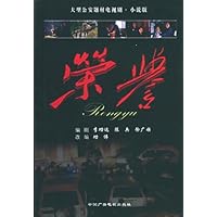 大型公安题材电视剧•小说版:荣誉