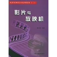 影片与放映机