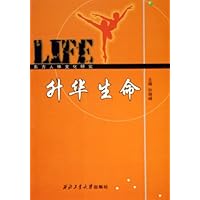 升华生命:东方人体文化研究