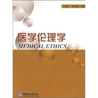 医学伦理学