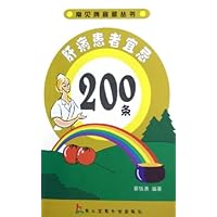 肝病患者宜忌200条