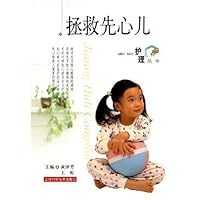 拯救先心儿