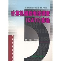 计算机辅助电话调查(CATI)实验