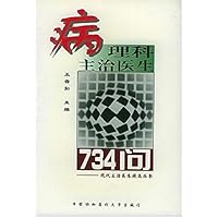 病理科主治医生734问