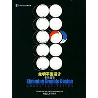 先明平面设计作品选集