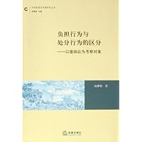 负担行为与处分行为的区分:以德国法为考察对象