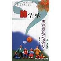 肺结核:患者最想知道什么