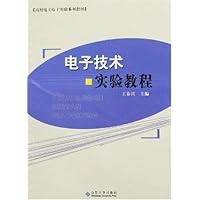 电子技术实验教程