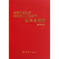 地图制图学与地理信息工程学科进展与成就