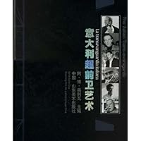 意大利超前卫艺术2000