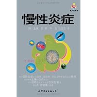 慢性炎症