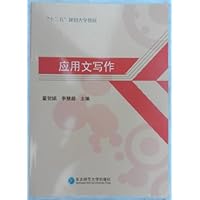 应用文写作