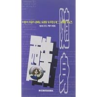 中学英语词汇速记随身酷(初3)