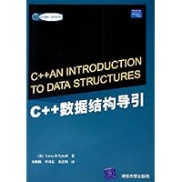 C++数据结构导引