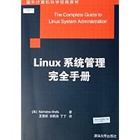 LInux系统管理完全手册