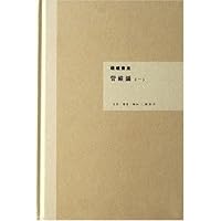 钱钟书集(全10册)