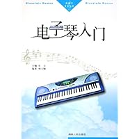 电子琴入门