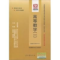 高等数学1(最新版)