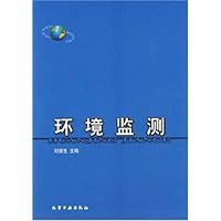 环境监测