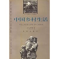 中国乡村生活