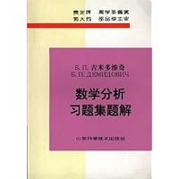吉米多维奇数学分析习题集题解(5)