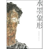 水墨象形•张望意笔人物写生