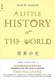世界小史