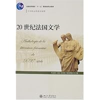 20世纪法国文学