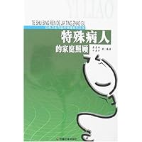 特殊病人的家庭照顾