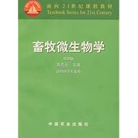 畜牧微生物学(动物科学专业用)