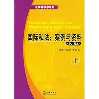 国际私法:案例与资料(中英文)(上下)