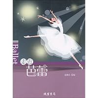 走近芭蕾(特价)