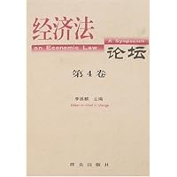经济法论坛(第4卷)