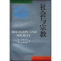 社会与宗教