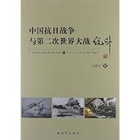 中国抗日战争与第二次世界大战统计