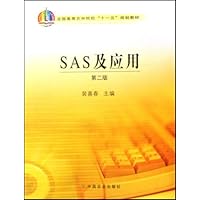 SAS及应用(全国高等农林院校十一五规划教材)