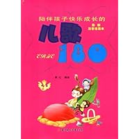 最新儿童彩图版-注音绘画读本:陪伴孩子快乐成长的儿歌180