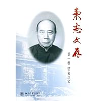 秉志文存(共3册)