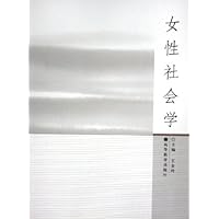女性社会学