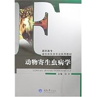 高职高专畜牧兽医类专业系列教材•动物寄生虫病学