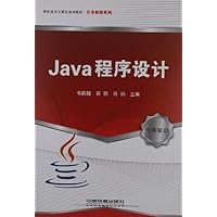 高职高专计算机规划教材•任务教程系列:Java程序设计