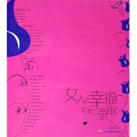 203040女人的幸福自己争取