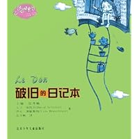 破旧的日记本