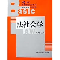 法社会学