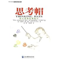 思考帽:平行思维应用技巧