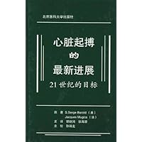 心脏起搏的最新进展